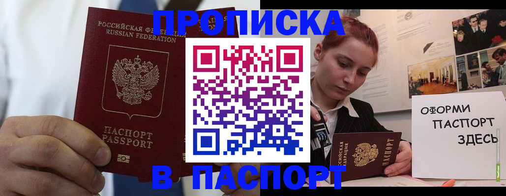 прописка ребенка в Верхней Пышме