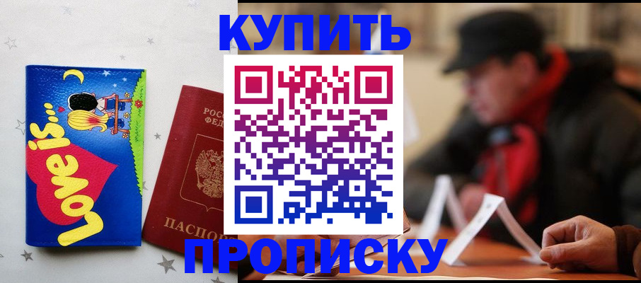 прописка в квартире в Верхней Пышме